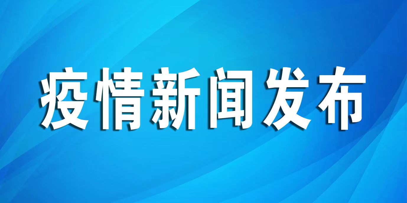 新聞發布